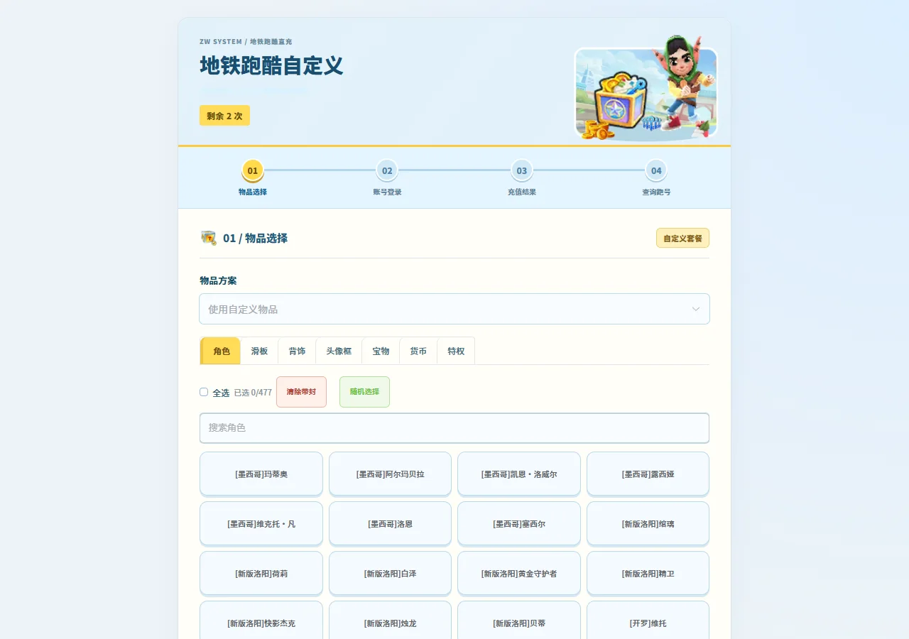 自定义套餐链接的系统页面截图