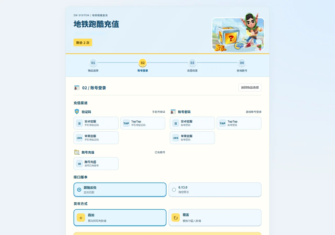 固定套餐链接的系统页面截图
